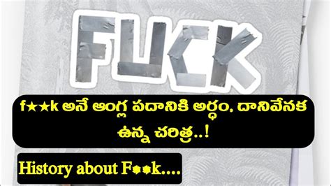 fuck in telugu|fuck meaning in Telugu 